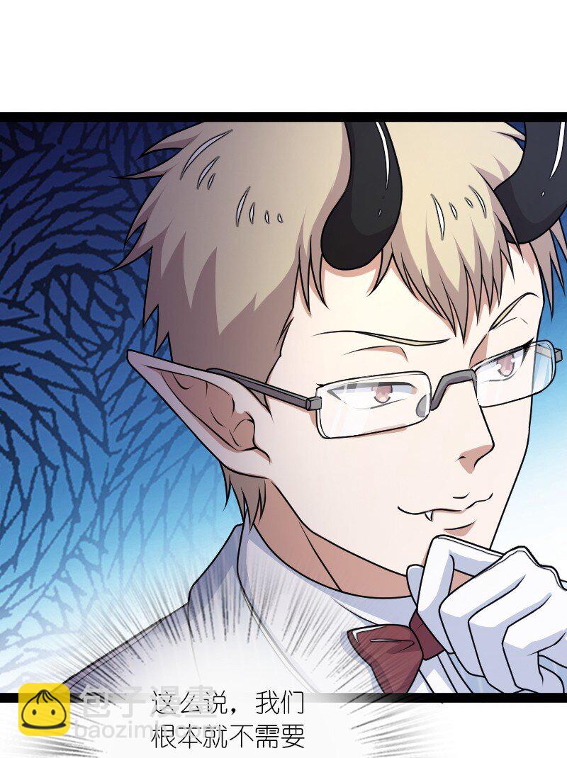 🍘武帝隐居之后的生活 265 魔王 第29页