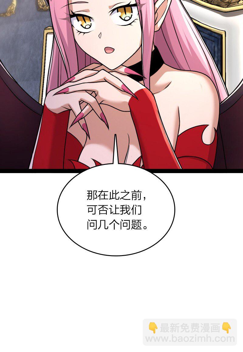 🍘武帝隐居之后的生活 265 魔王 第3页