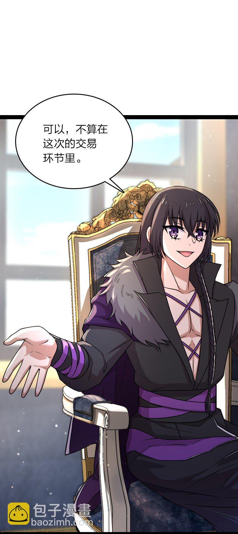 🍘武帝隐居之后的生活 265 魔王 第4页
