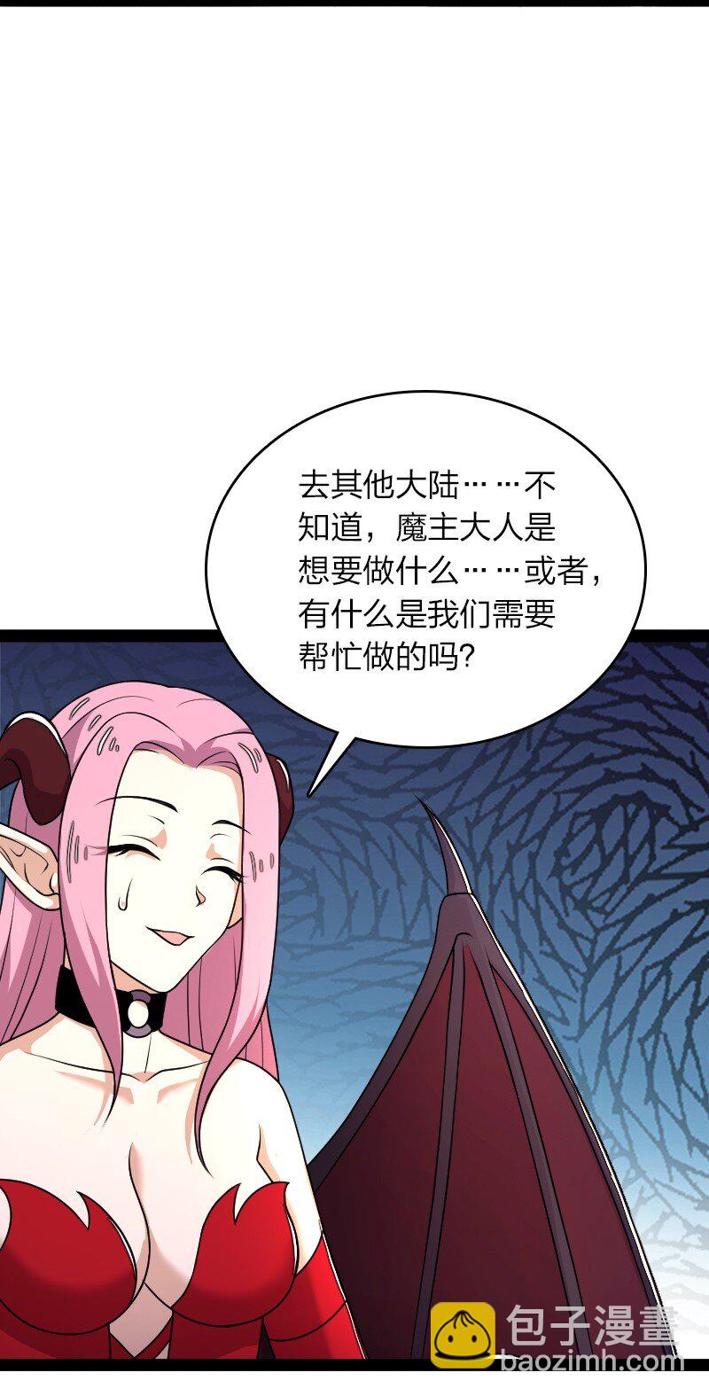 🍘武帝隐居之后的生活 265 魔王 第42页