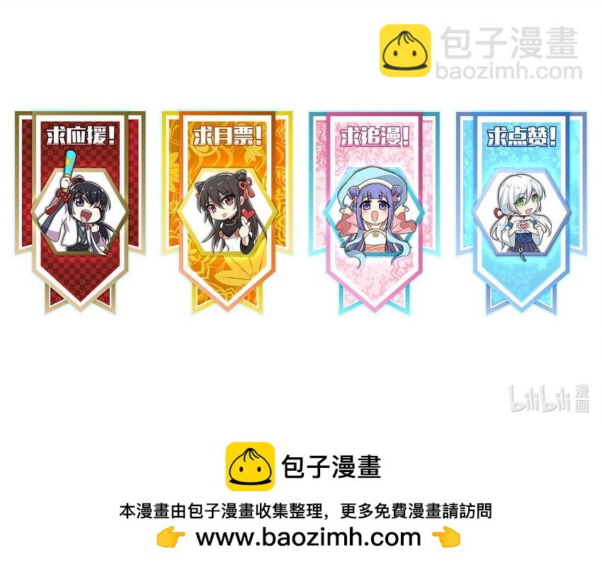 🍘武帝隐居之后的生活 265 魔王 第48页