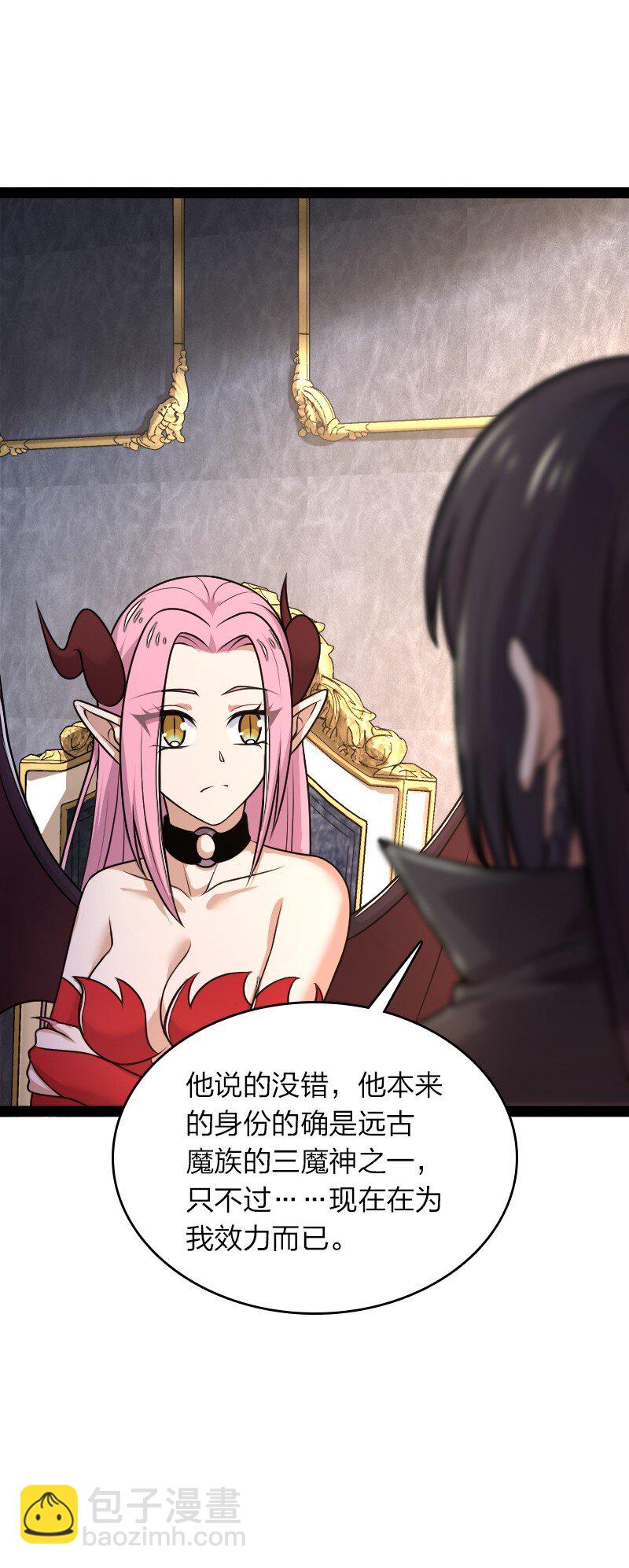 🍘武帝隐居之后的生活 265 魔王 第8页