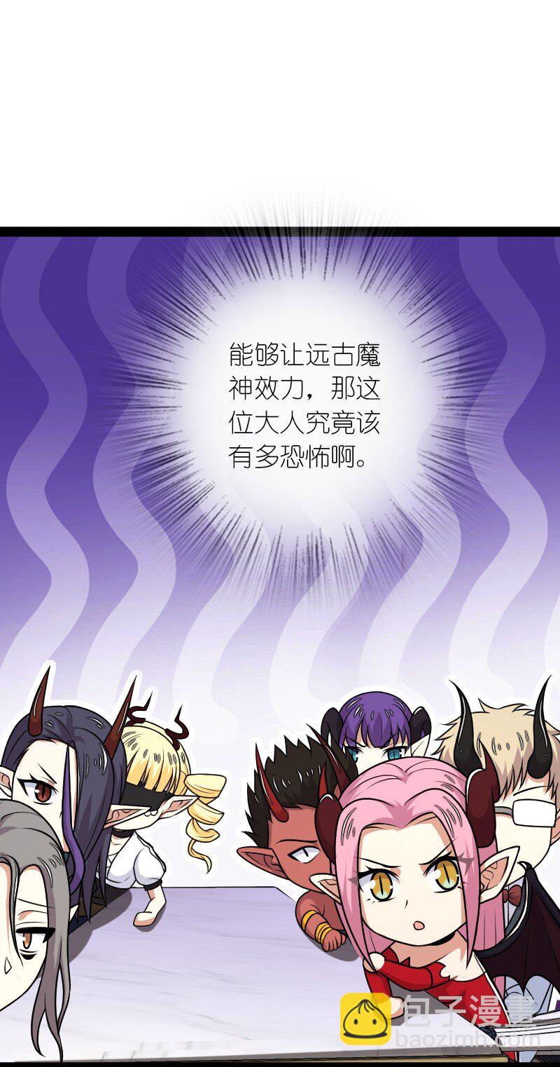 🍘武帝隐居之后的生活 265 魔王 第9页