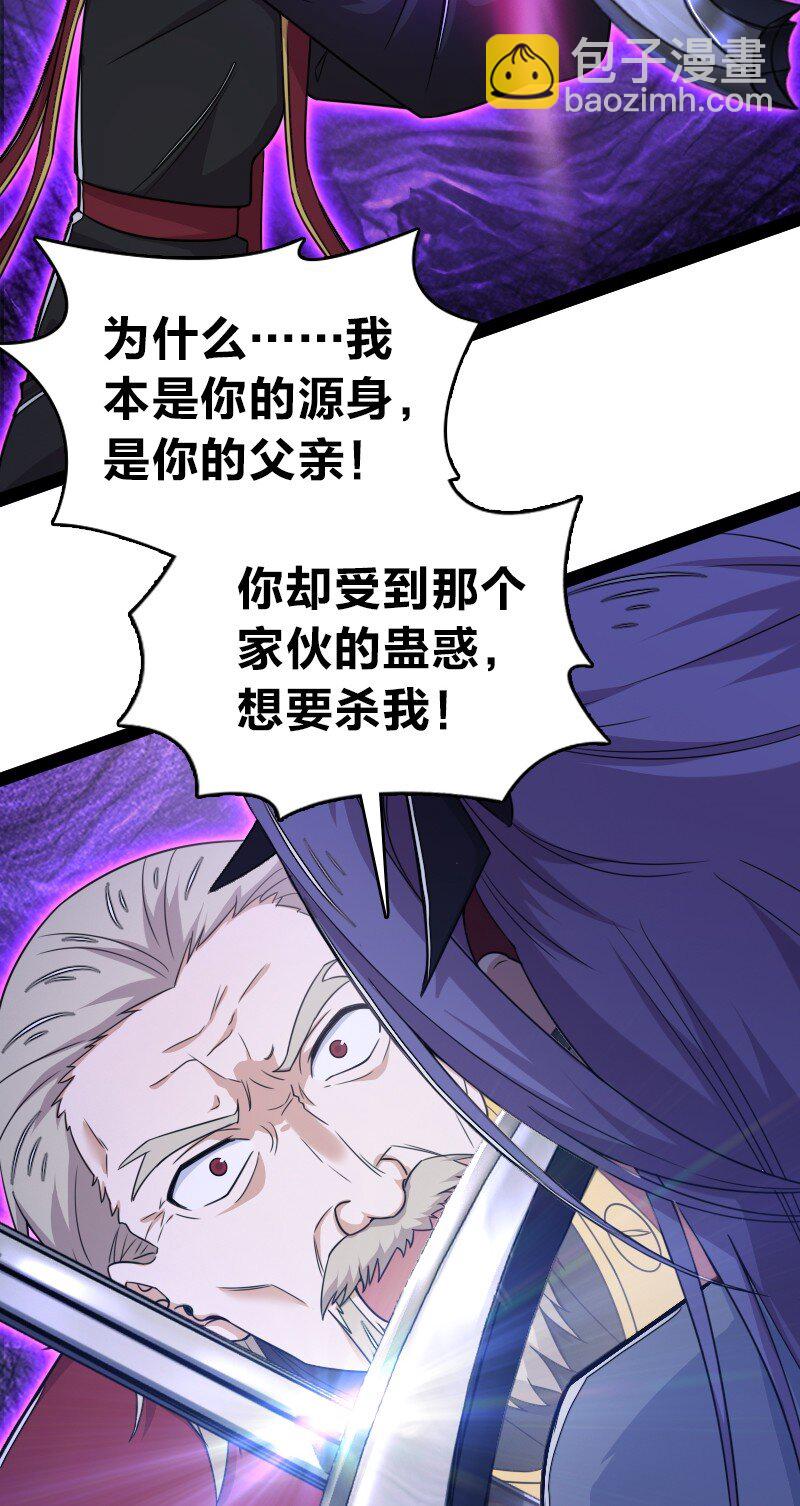 🍘武帝隐居之后的生活 267 我不想死 第10页