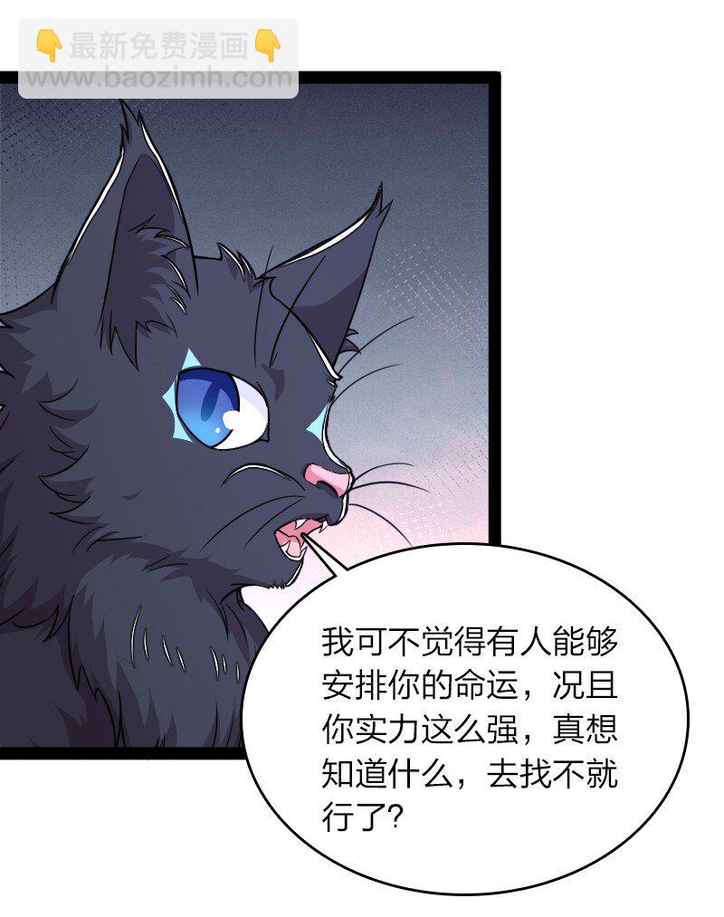 🍘武帝隐居之后的生活 267 我不想死 第18页