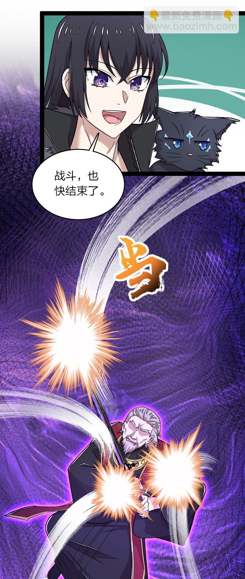🍘武帝隐居之后的生活 267 我不想死 第20页