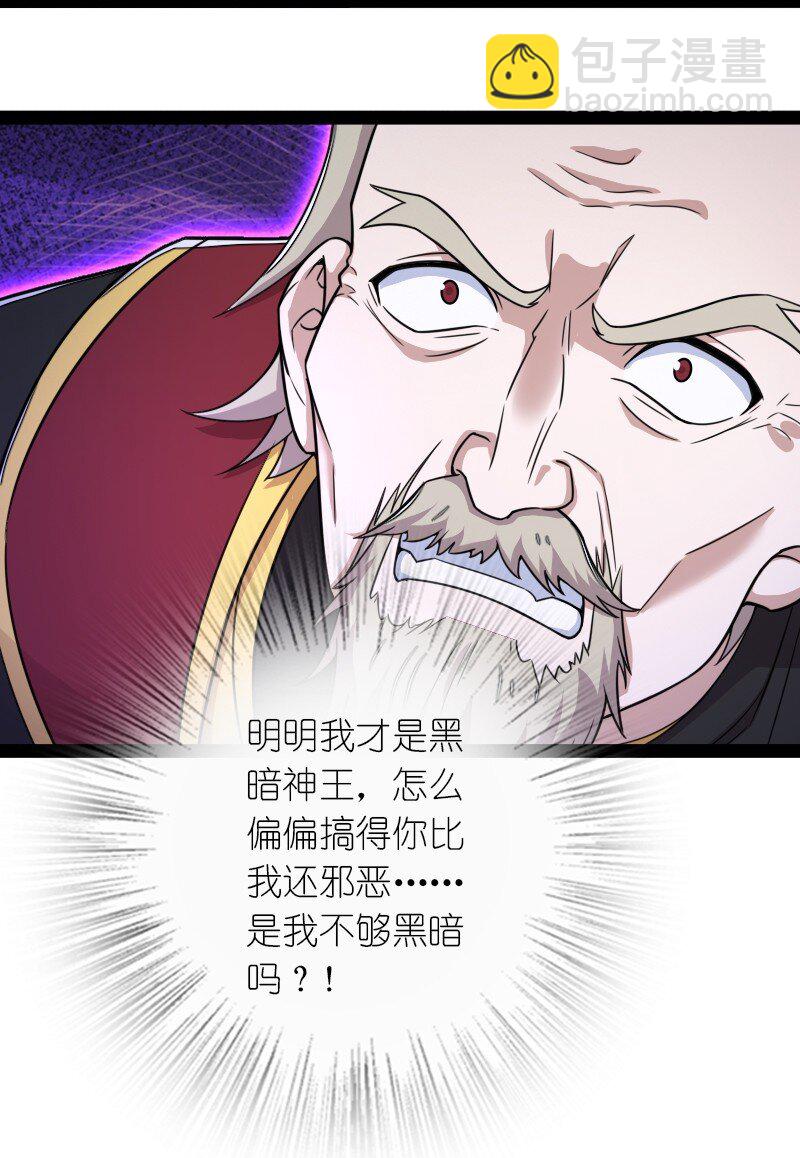 🍘武帝隐居之后的生活 267 我不想死 第24页