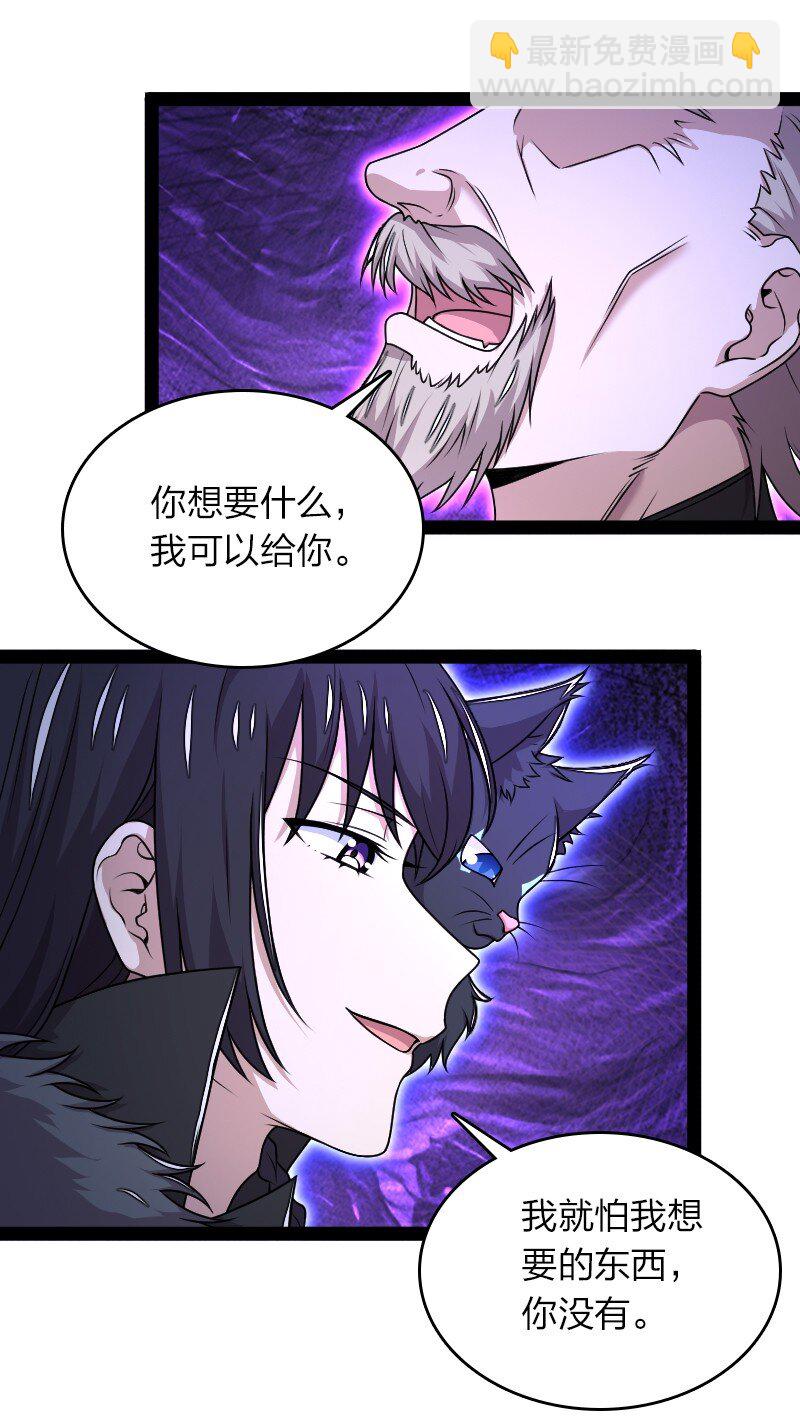 🍘武帝隐居之后的生活 267 我不想死 第25页