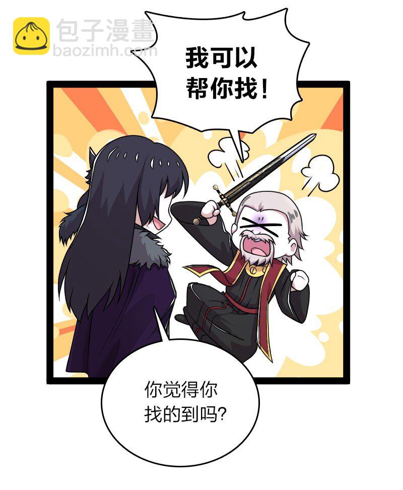 🍘武帝隐居之后的生活 267 我不想死 第26页