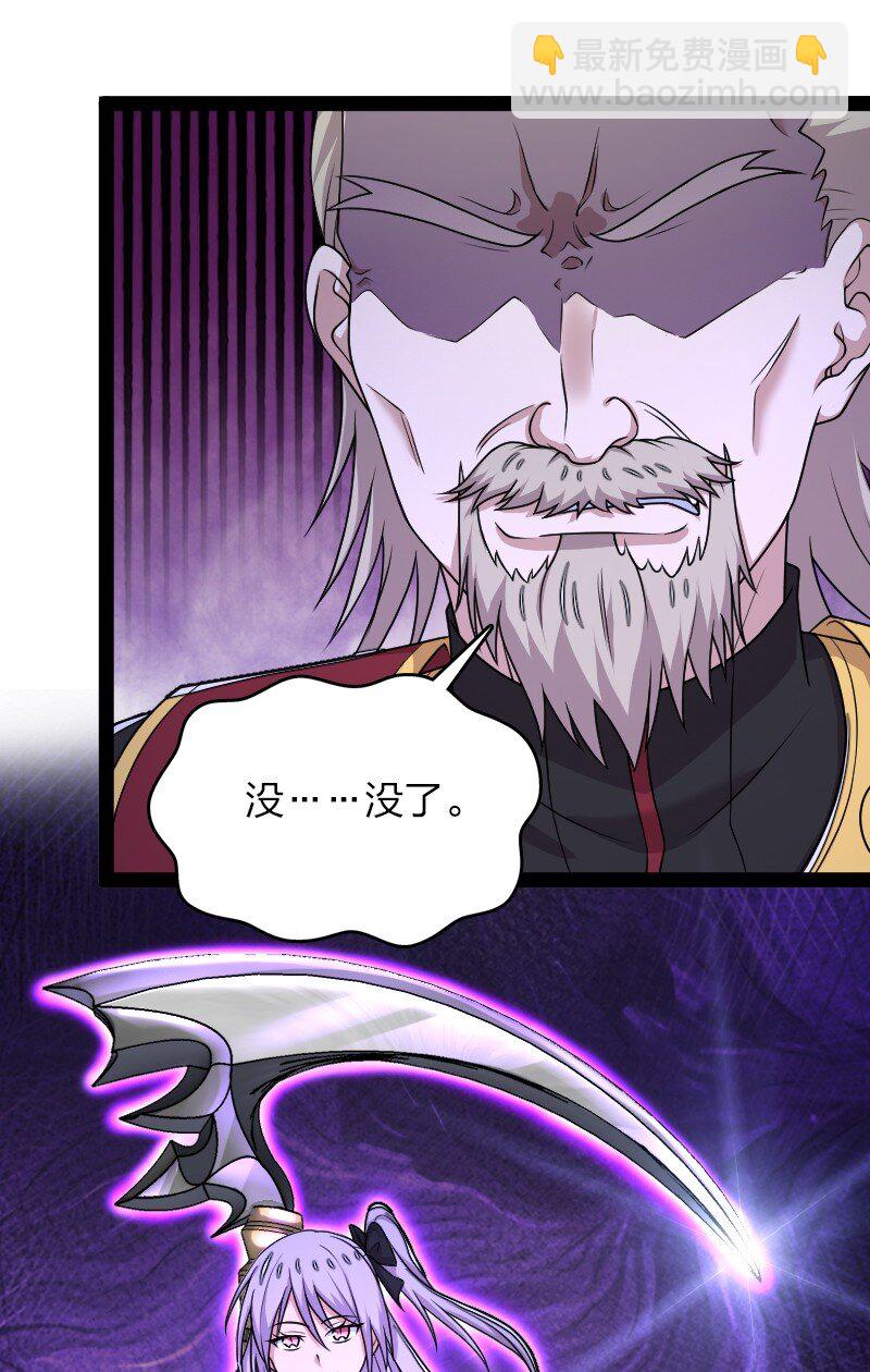 🍘武帝隐居之后的生活 267 我不想死 第31页