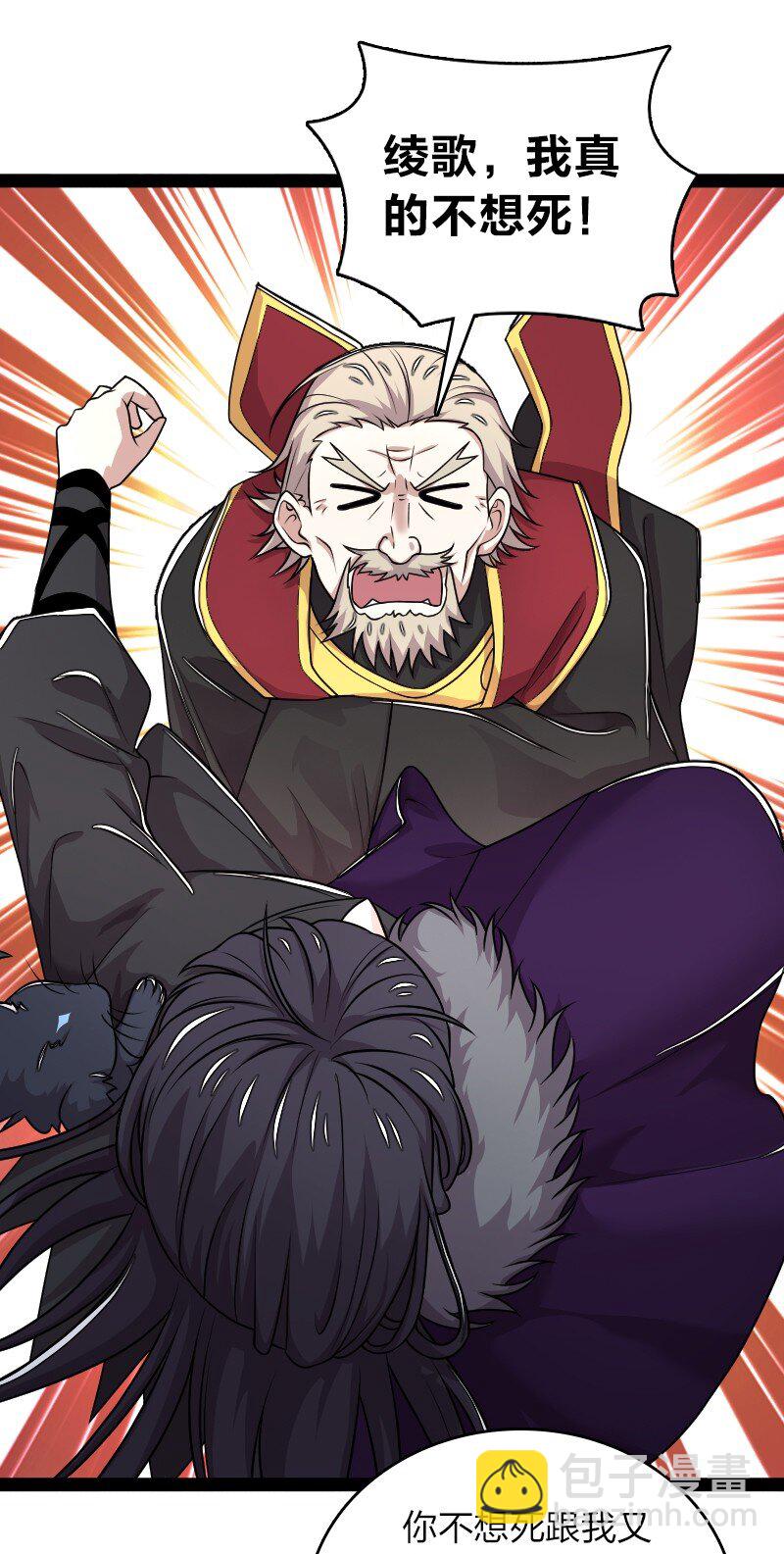 🍘武帝隐居之后的生活 267 我不想死 第34页