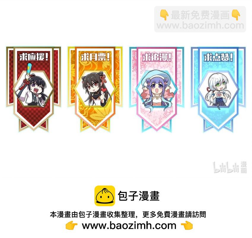 🍘武帝隐居之后的生活 267 我不想死 第41页