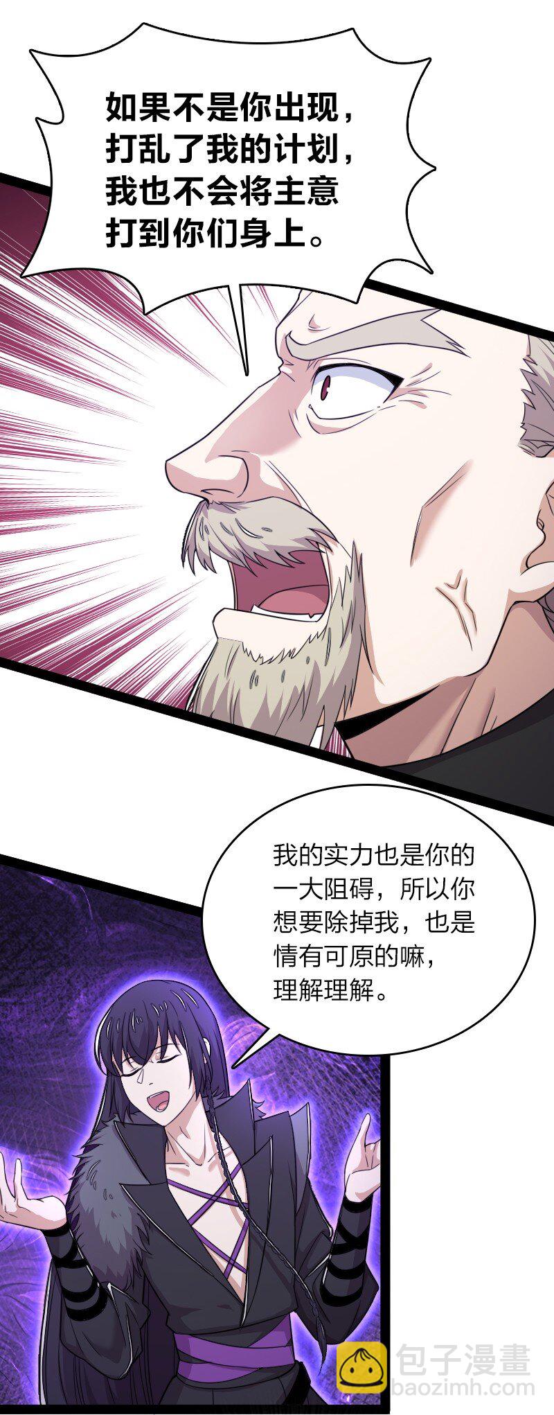 🍘武帝隐居之后的生活 267 我不想死 第5页