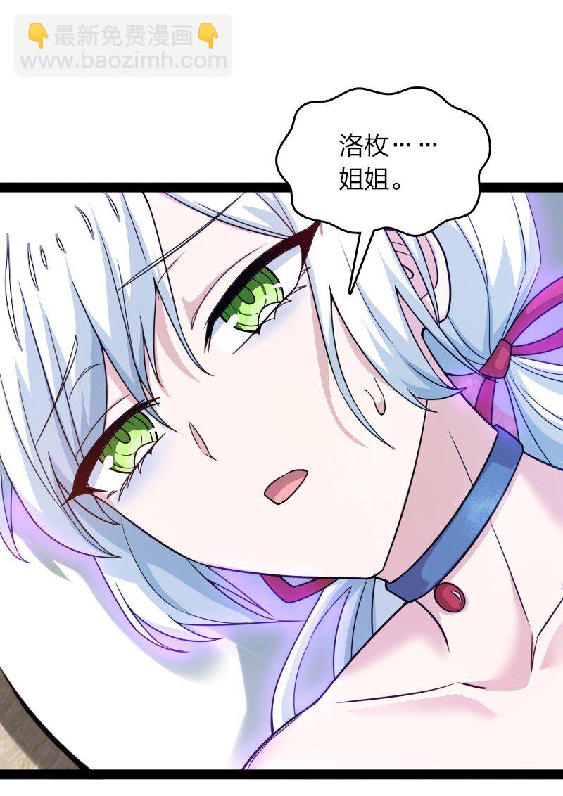 🍘武帝隐居之后的生活 269 识海 第13页