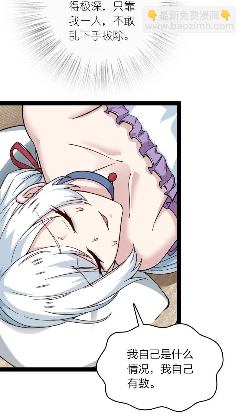 🍘武帝隐居之后的生活 269 识海 第16页