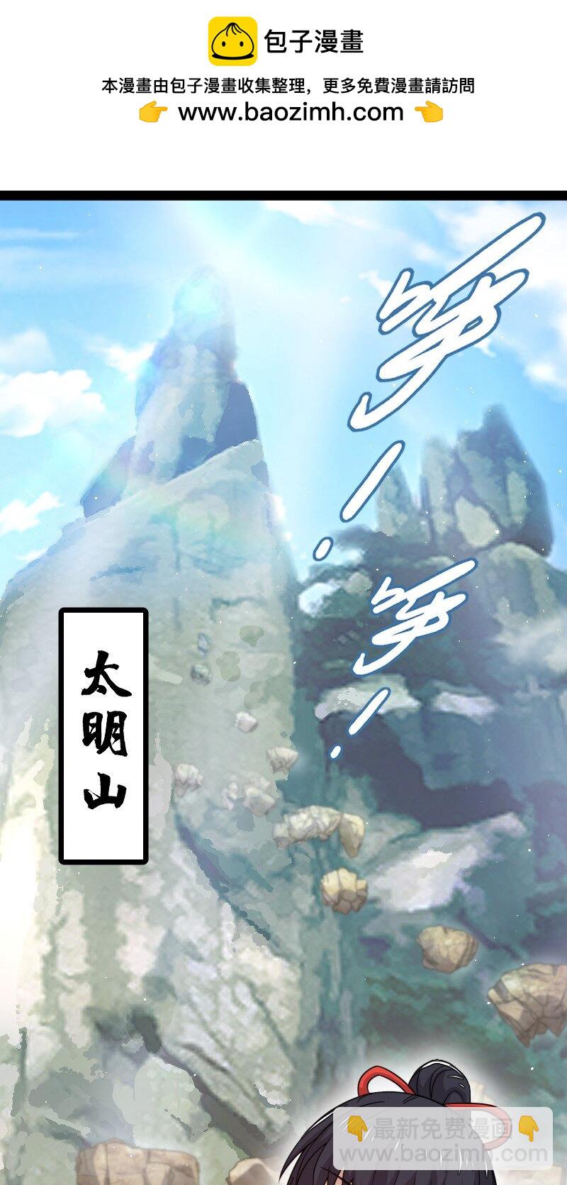🍘武帝隐居之后的生活 269 识海 第2页