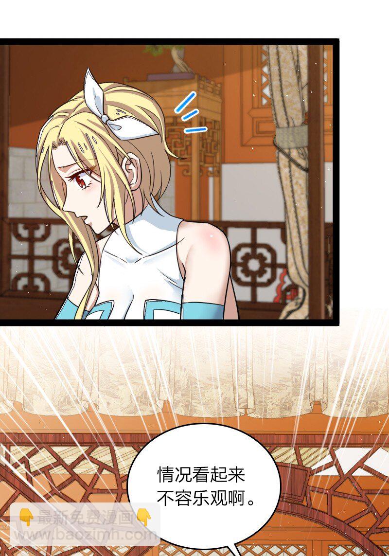 🍘武帝隐居之后的生活 269 识海 第20页