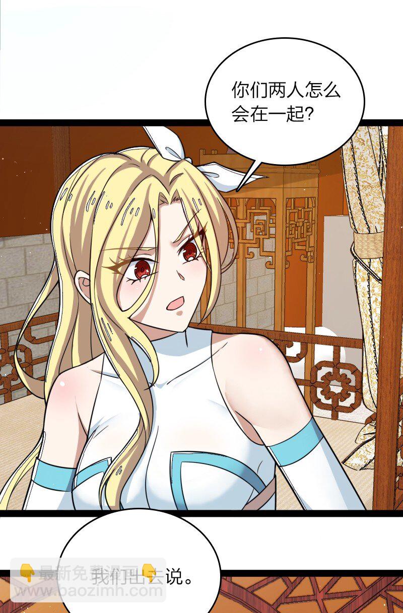 🍘武帝隐居之后的生活 269 识海 第22页