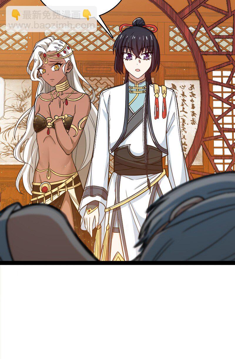 🍘武帝隐居之后的生活 269 识海 第23页