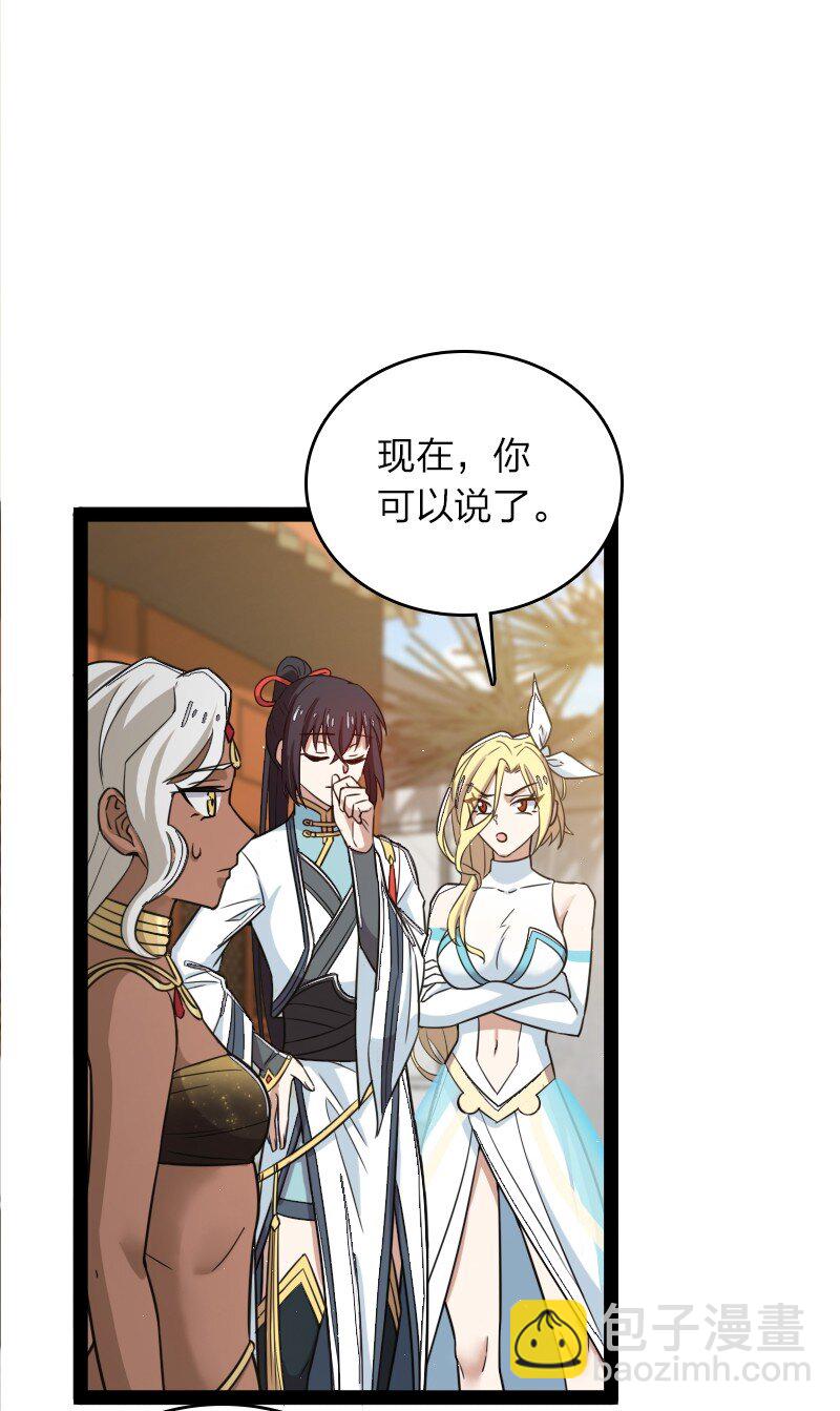 🍘武帝隐居之后的生活 269 识海 第24页