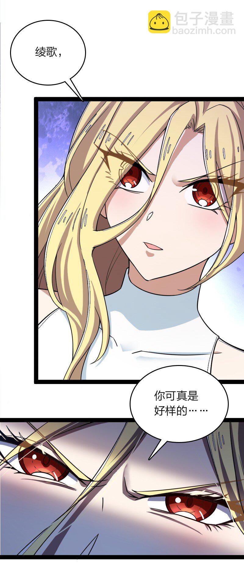🍘武帝隐居之后的生活 269 识海 第26页