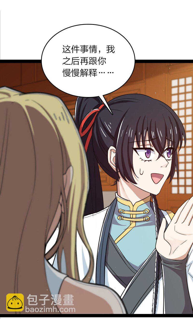 🍘武帝隐居之后的生活 269 识海 第27页