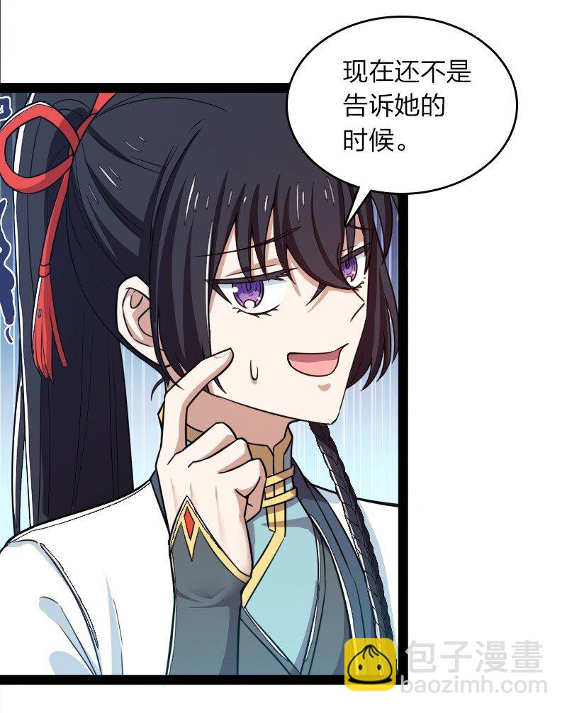 🍘武帝隐居之后的生活 269 识海 第29页