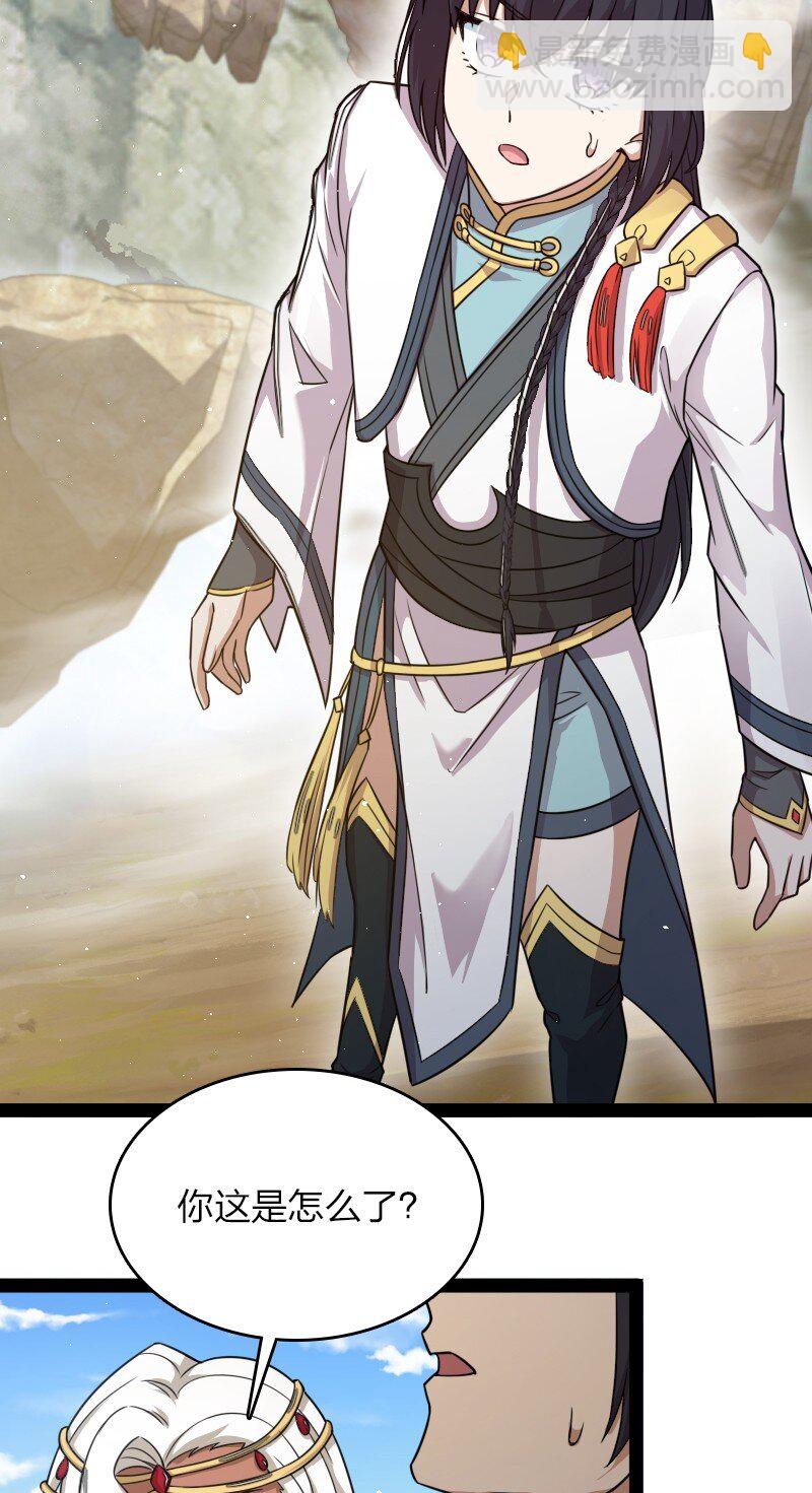 🍘武帝隐居之后的生活 269 识海 第3页