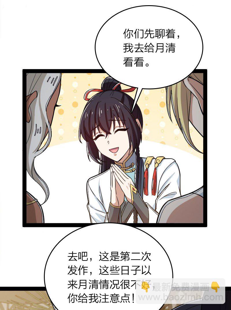 🍘武帝隐居之后的生活 269 识海 第33页