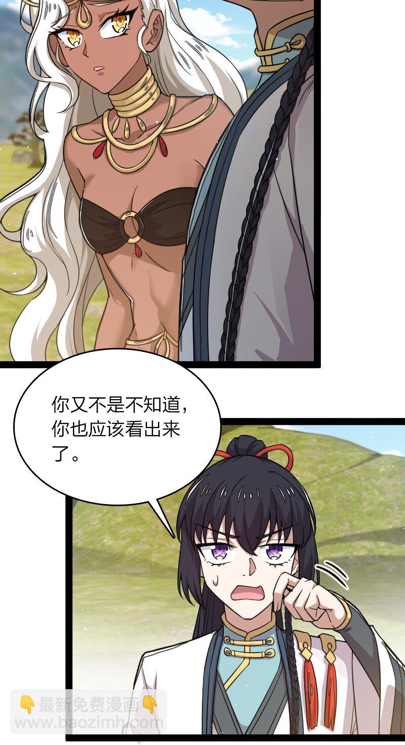 🍘武帝隐居之后的生活 269 识海 第4页