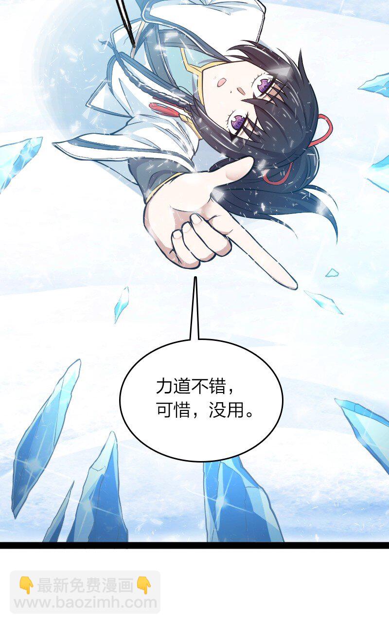 🍘武帝隐居之后的生活 269 识海 第46页
