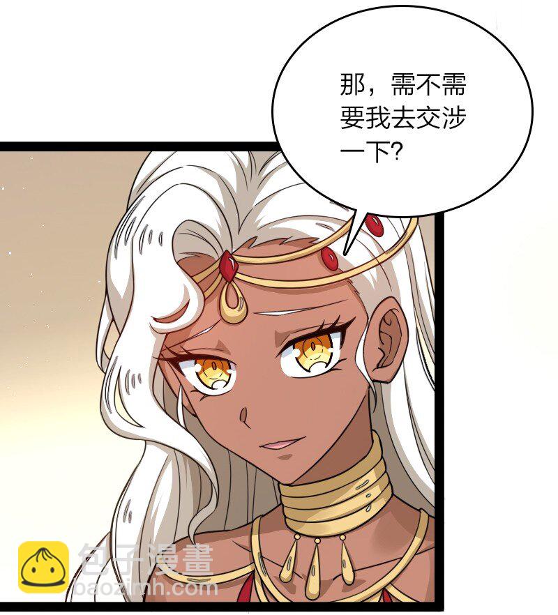 🍘武帝隐居之后的生活 269 识海 第5页
