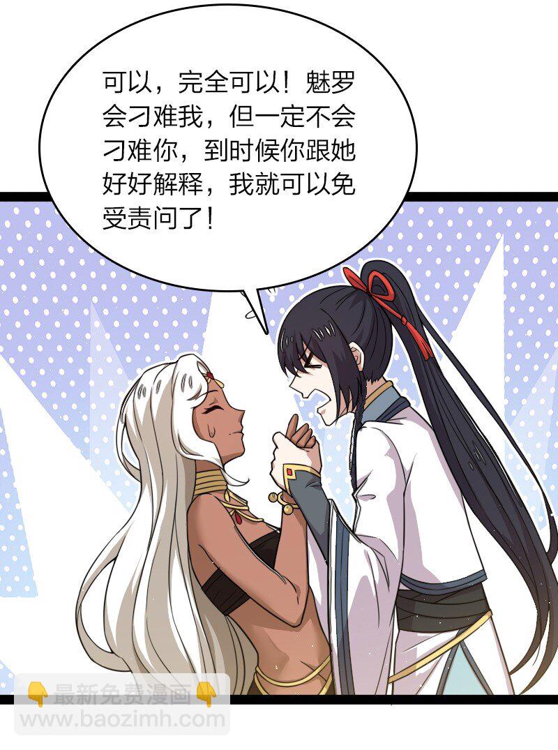 🍘武帝隐居之后的生活 269 识海 第6页