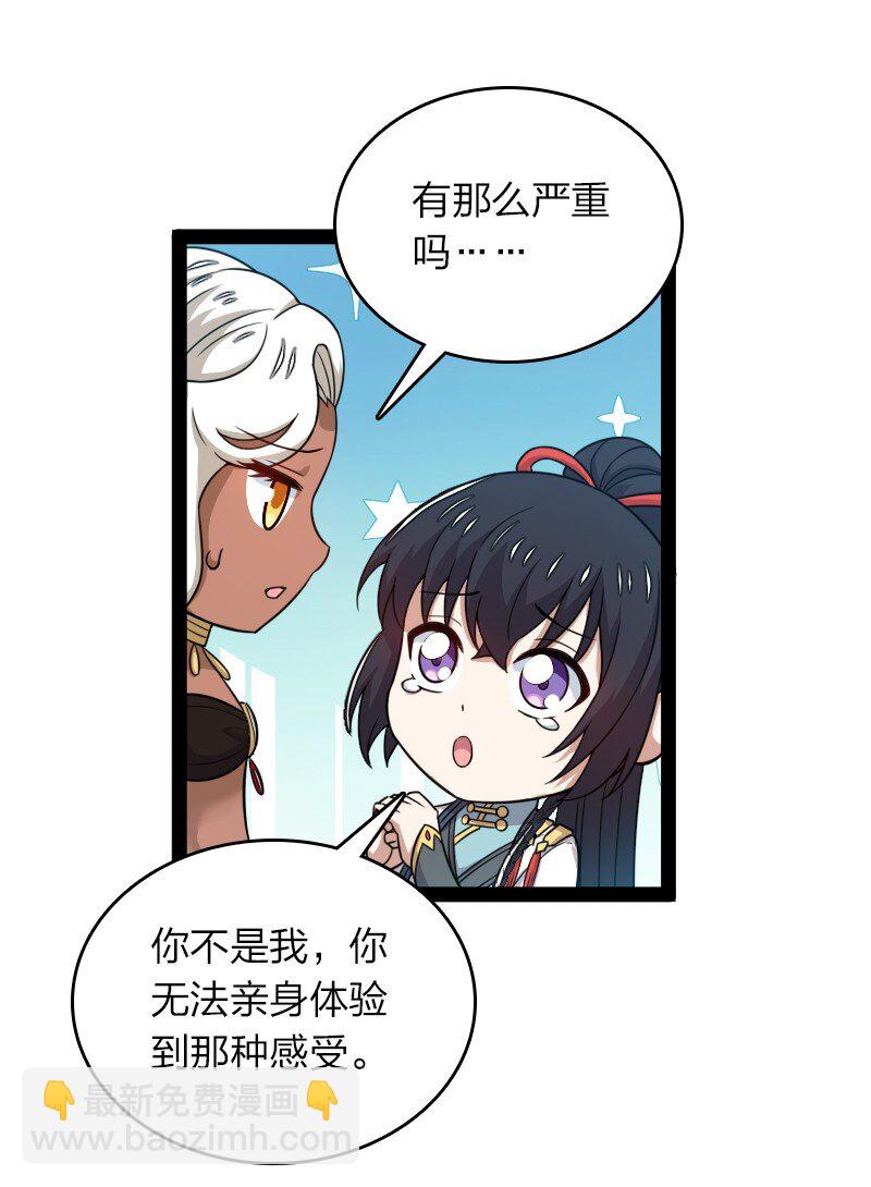 🍘武帝隐居之后的生活 269 识海 第7页