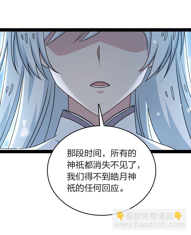 🍘武帝隐居之后的生活 271 只是意外 第10页