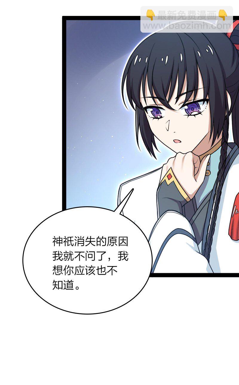 🍘武帝隐居之后的生活 271 只是意外 第11页