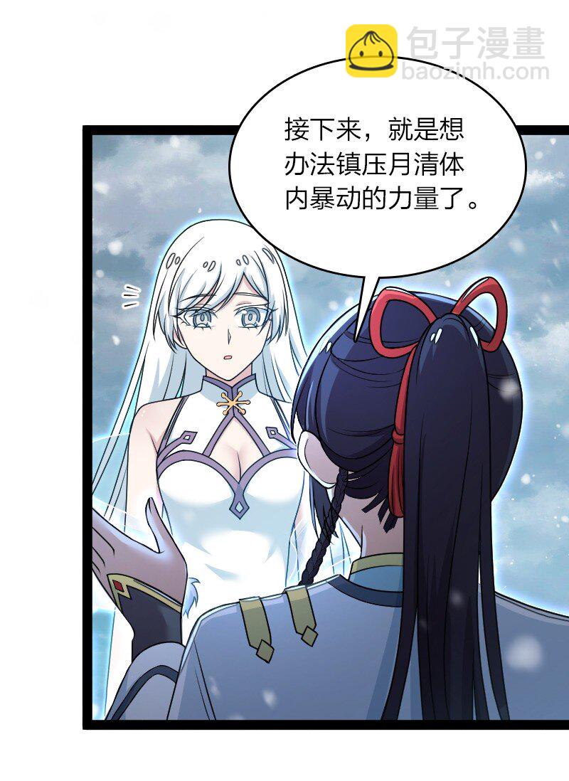 🍘武帝隐居之后的生活 271 只是意外 第12页