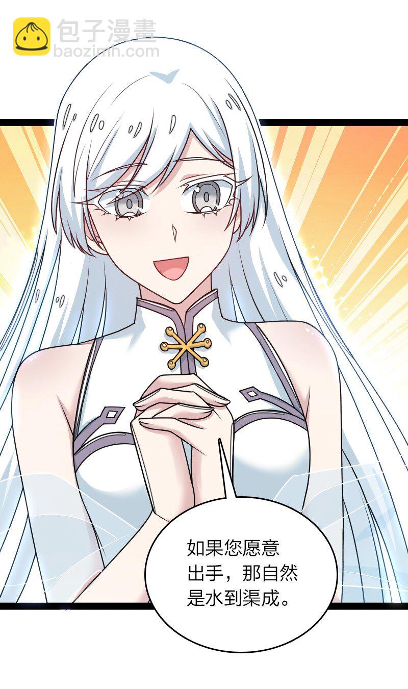 🍘武帝隐居之后的生活 271 只是意外 第13页