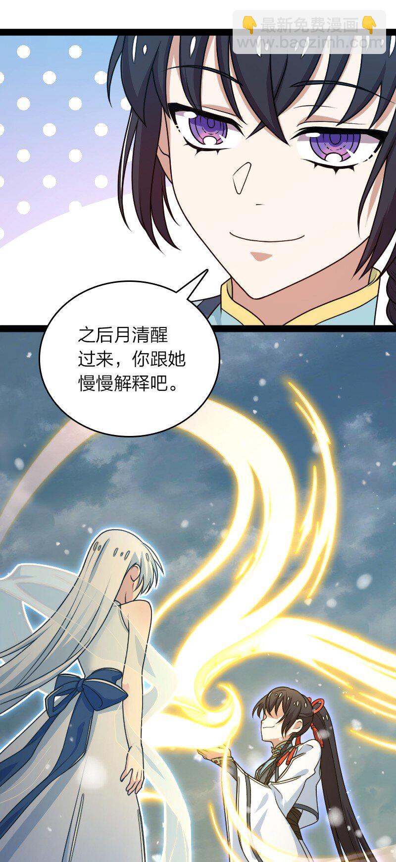 🍘武帝隐居之后的生活 271 只是意外 第14页