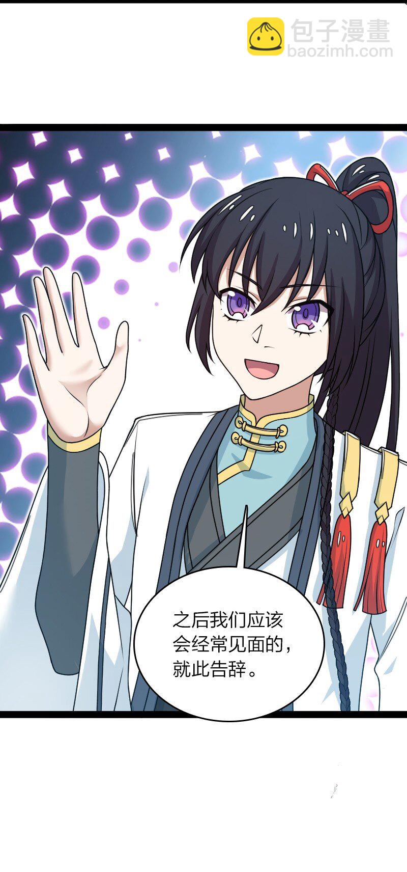 🍘武帝隐居之后的生活 271 只是意外 第18页