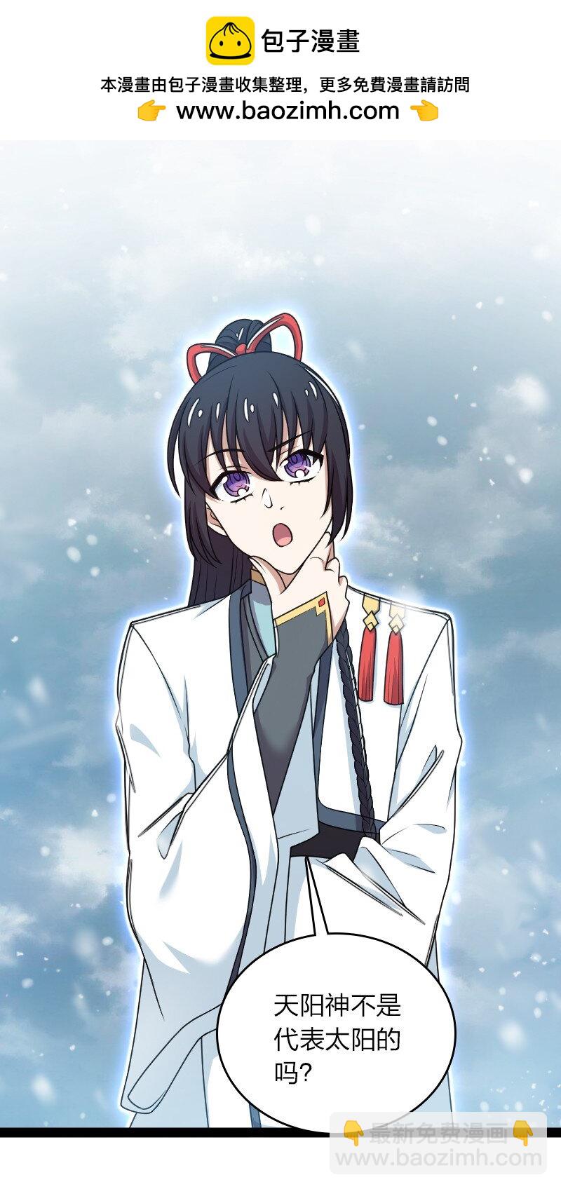 🍘武帝隐居之后的生活 271 只是意外 第2页