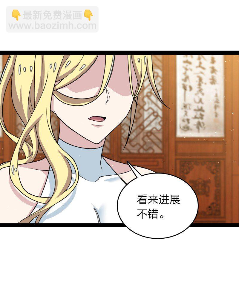 🍘武帝隐居之后的生活 271 只是意外 第24页