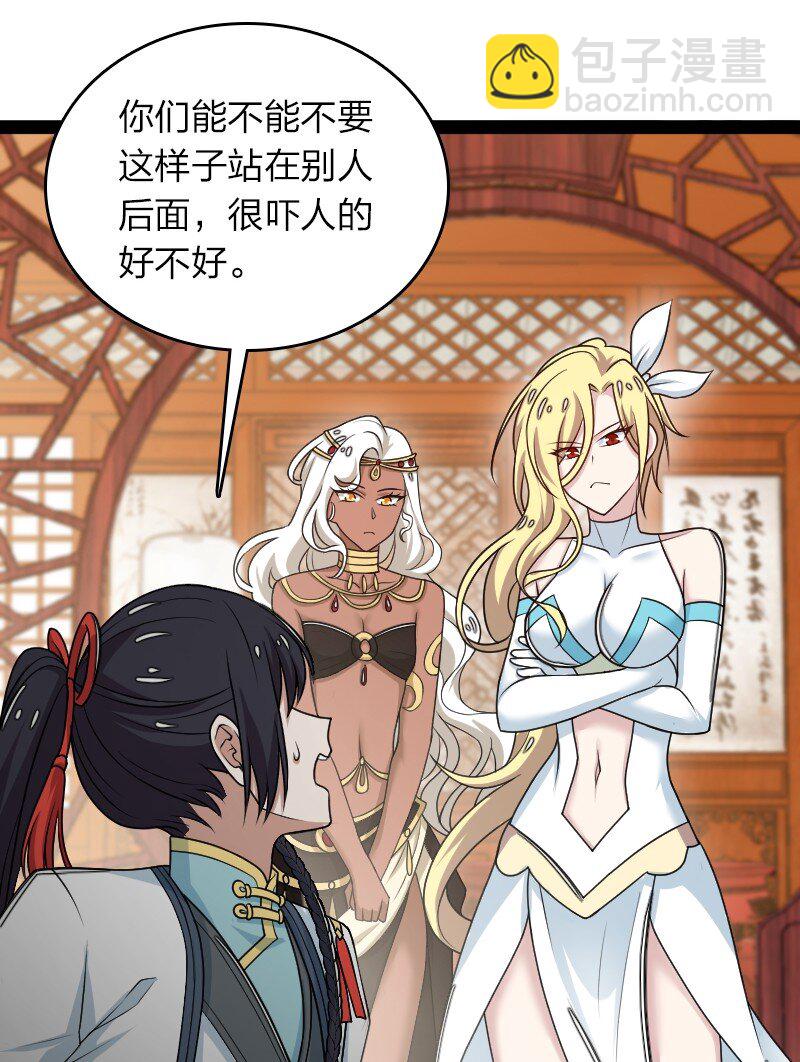 🍘武帝隐居之后的生活 271 只是意外 第26页