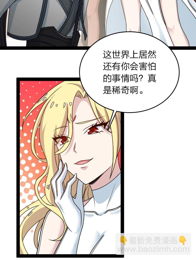 🍘武帝隐居之后的生活 271 只是意外 第27页