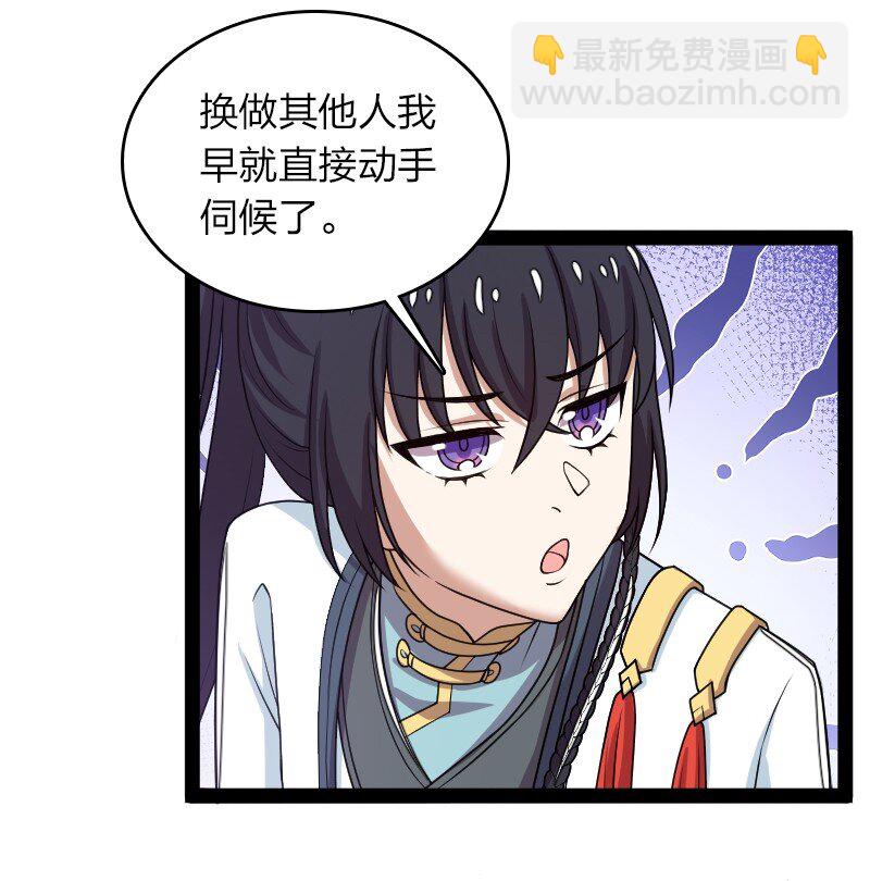 🍘武帝隐居之后的生活 271 只是意外 第28页