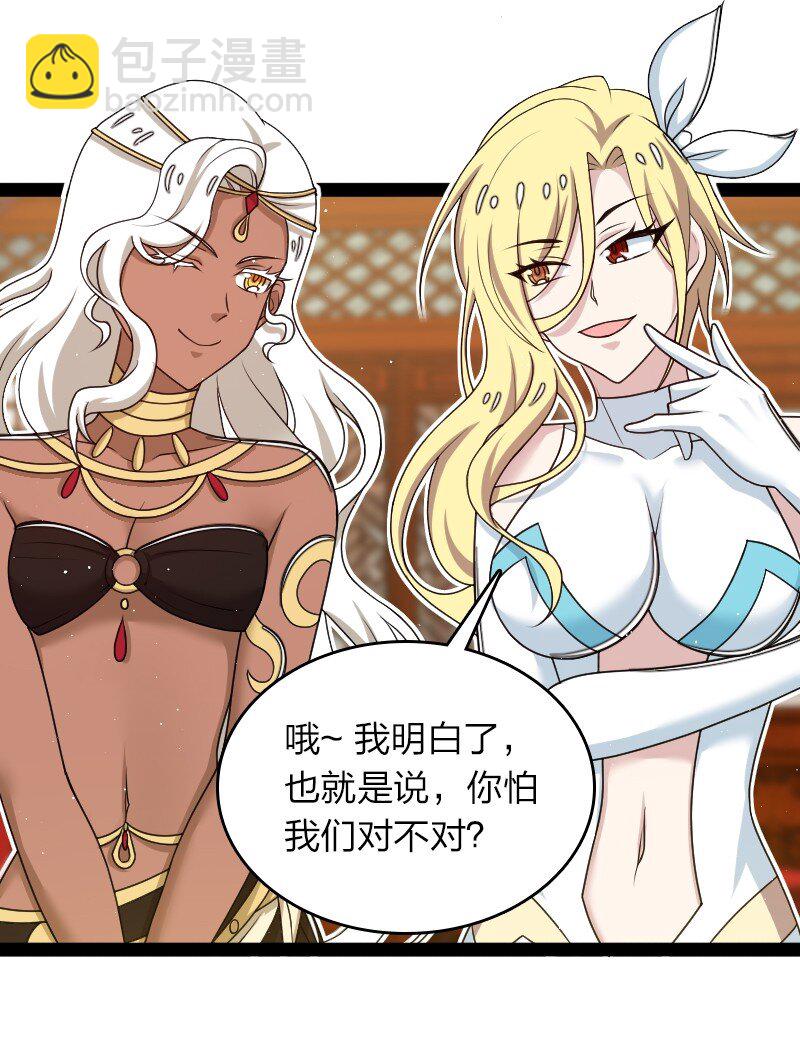 🍘武帝隐居之后的生活 271 只是意外 第29页