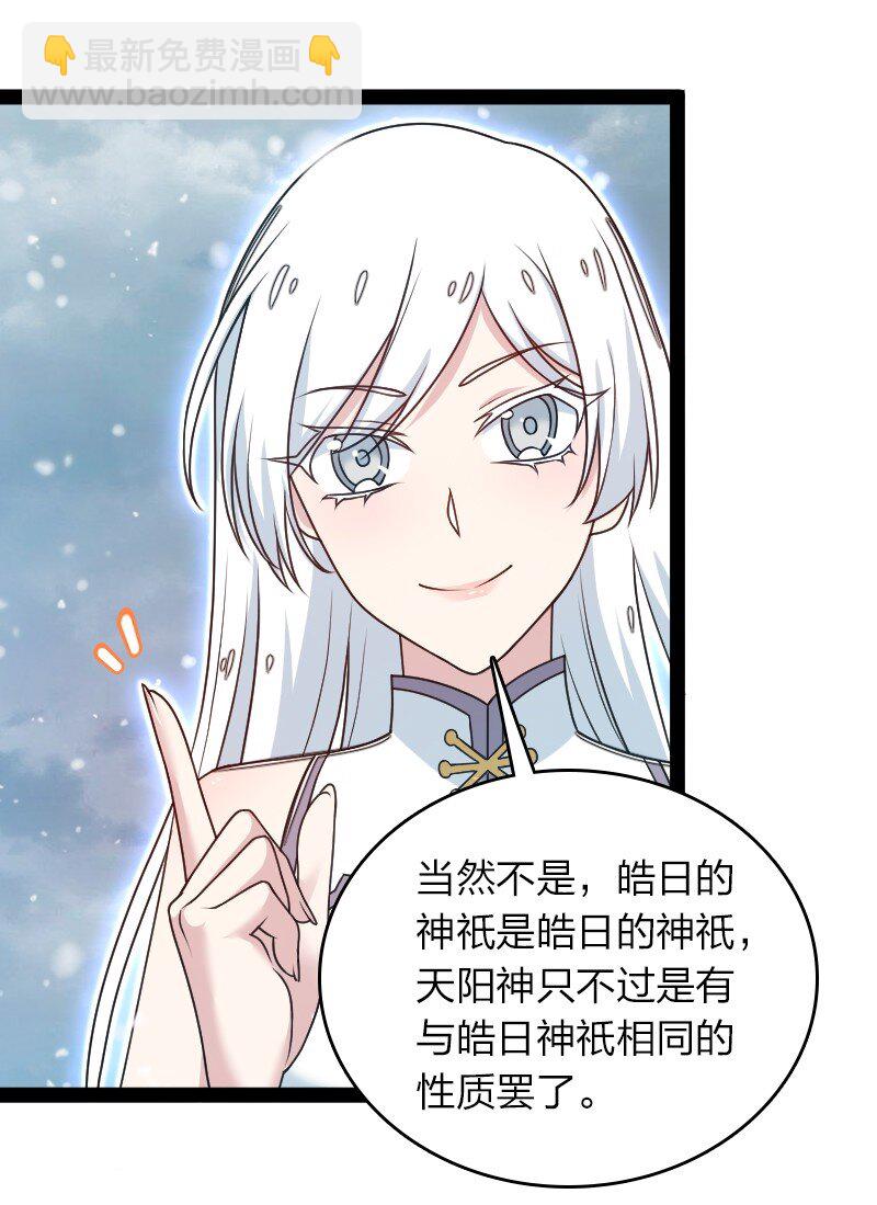 🍘武帝隐居之后的生活 271 只是意外 第3页