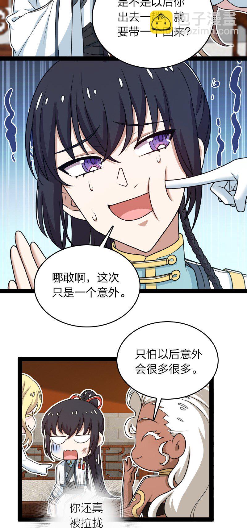 🍘武帝隐居之后的生活 271 只是意外 第32页