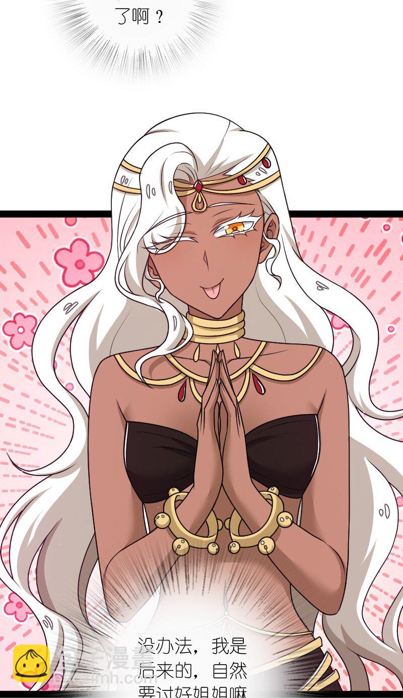 🍘武帝隐居之后的生活 271 只是意外 第33页