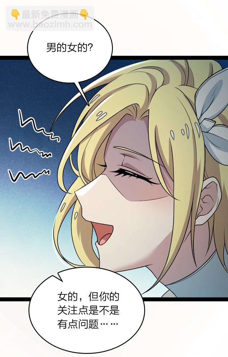 🍘武帝隐居之后的生活 271 只是意外 第36页